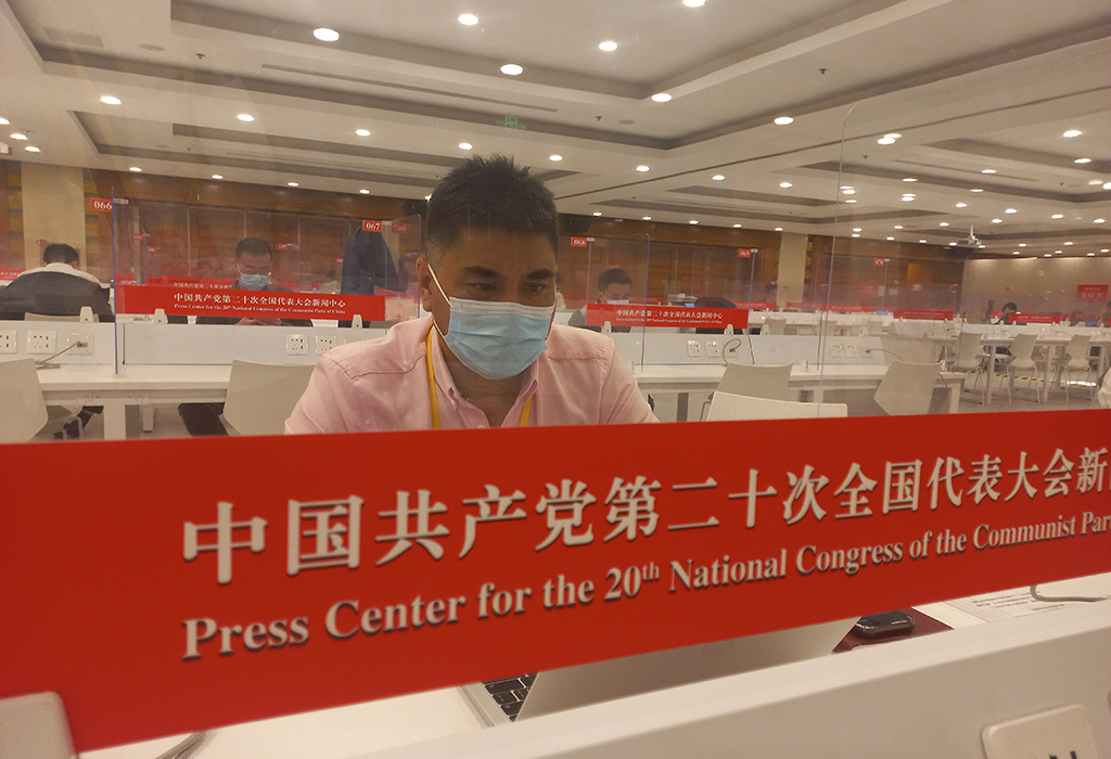Sala de prensa del XX Congreso del PCCH