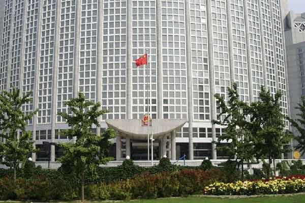 Ministerio Chino de Relaciones Exteriores 